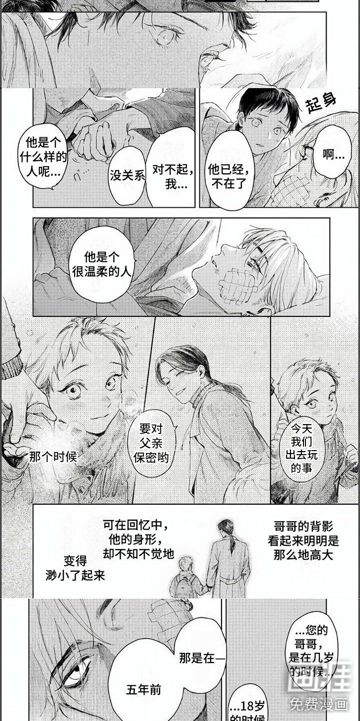 第10话：第10章：我杀了我哥哥预览分镜