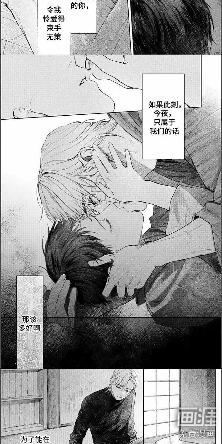 第11话：第11章：踏出那一步预览分镜