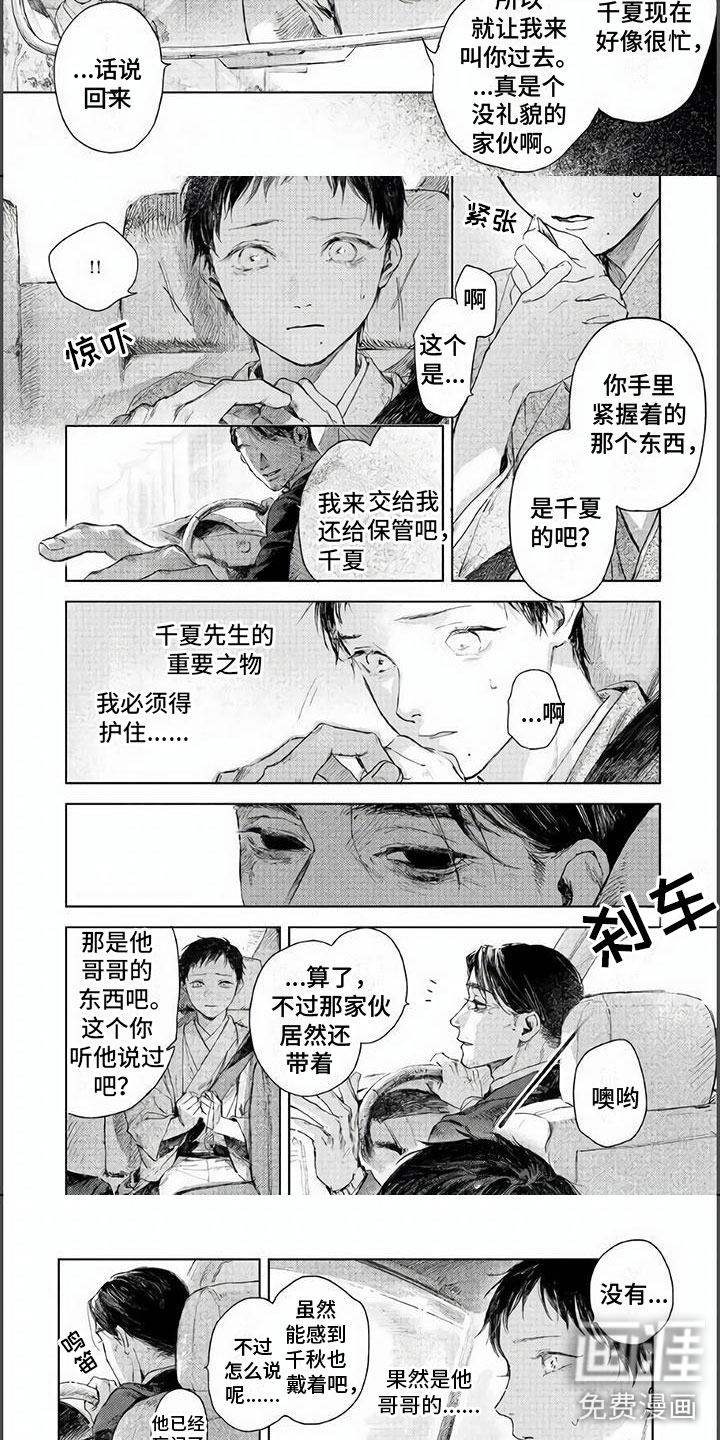 第12话：第12章：他的爸爸预览分镜