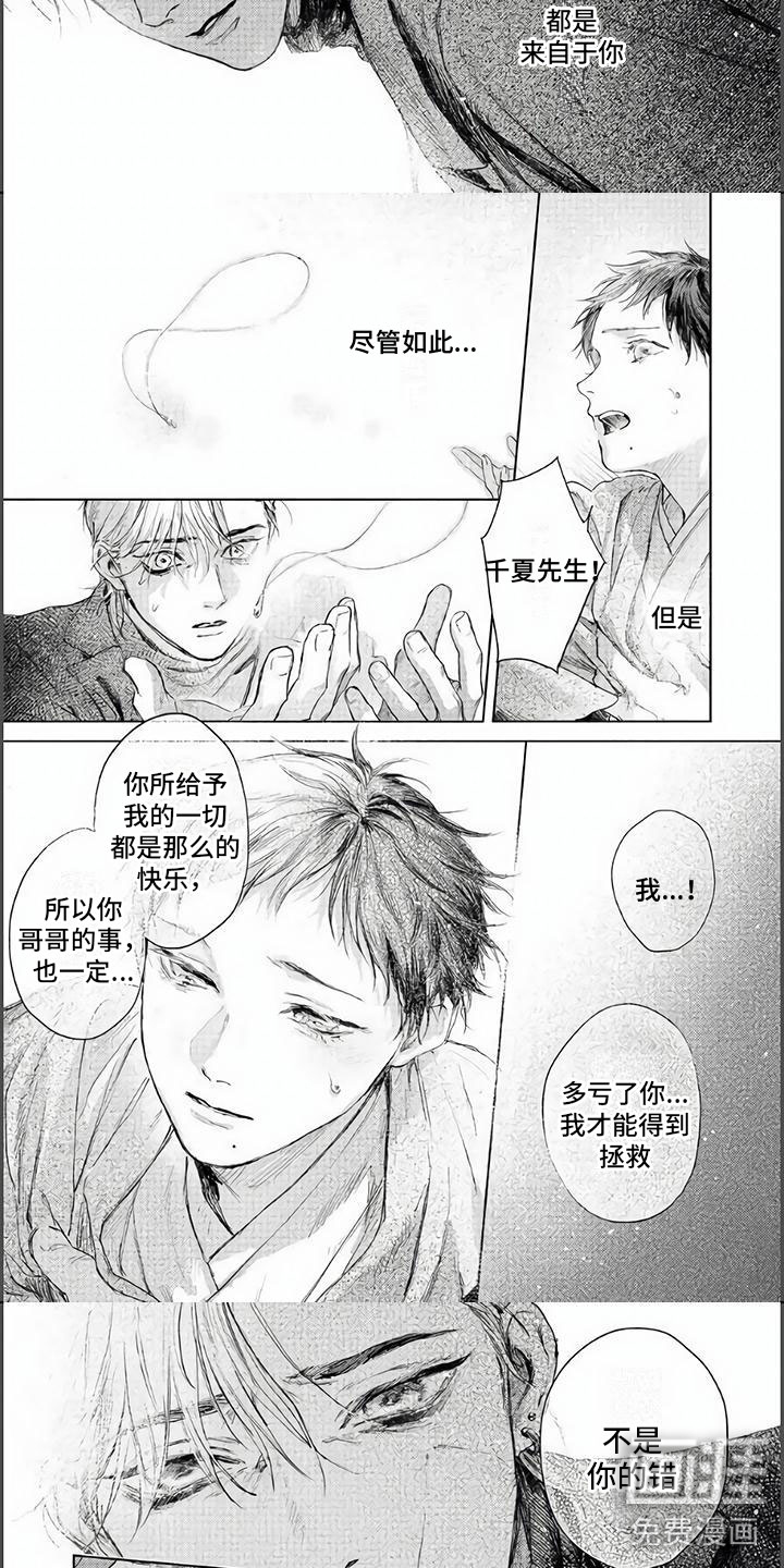 第13话：第13章：不要看预览分镜