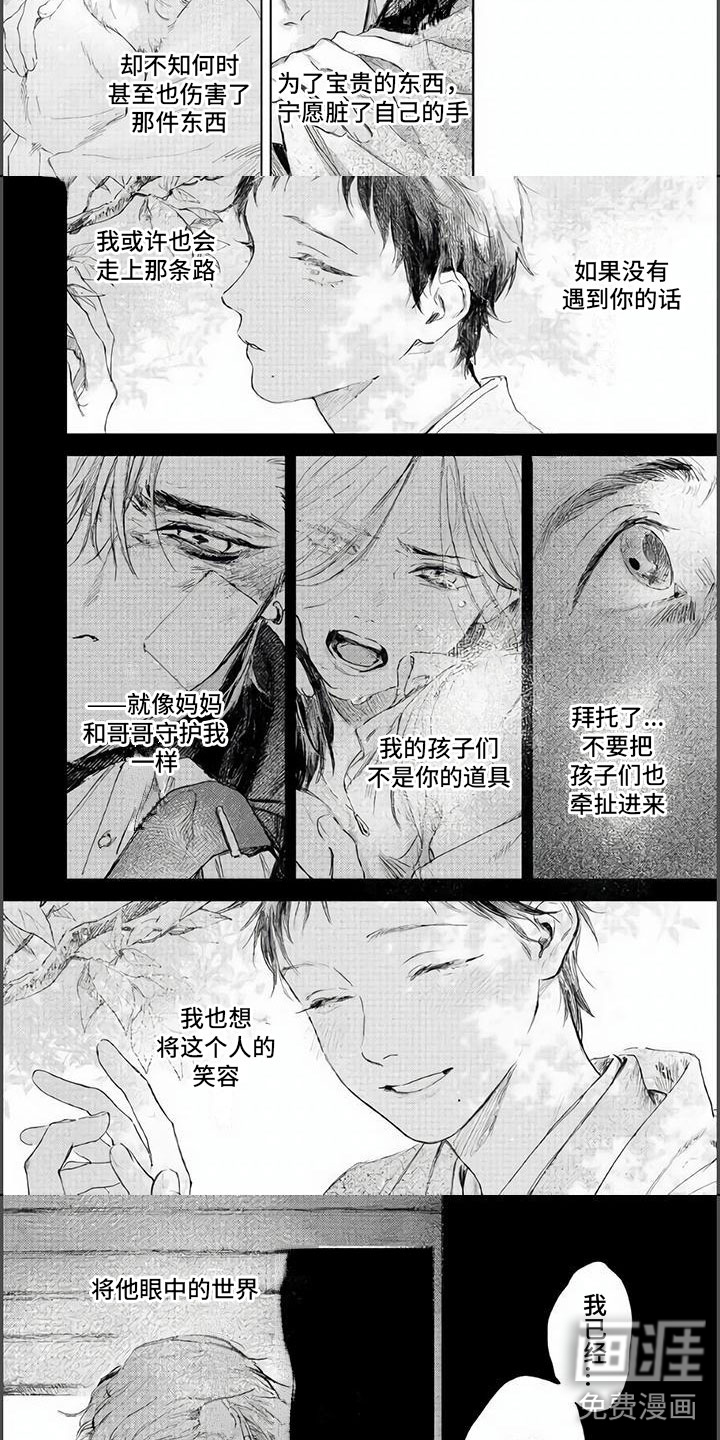 第14话：第14章：我们的结局预览分镜