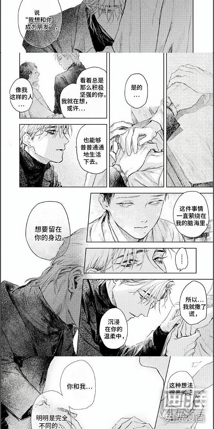 第15话：第15章：不要再离开预览分镜