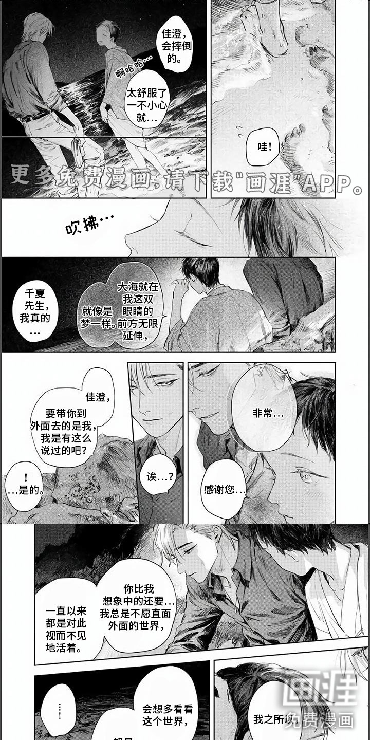 紧握的双手(完)