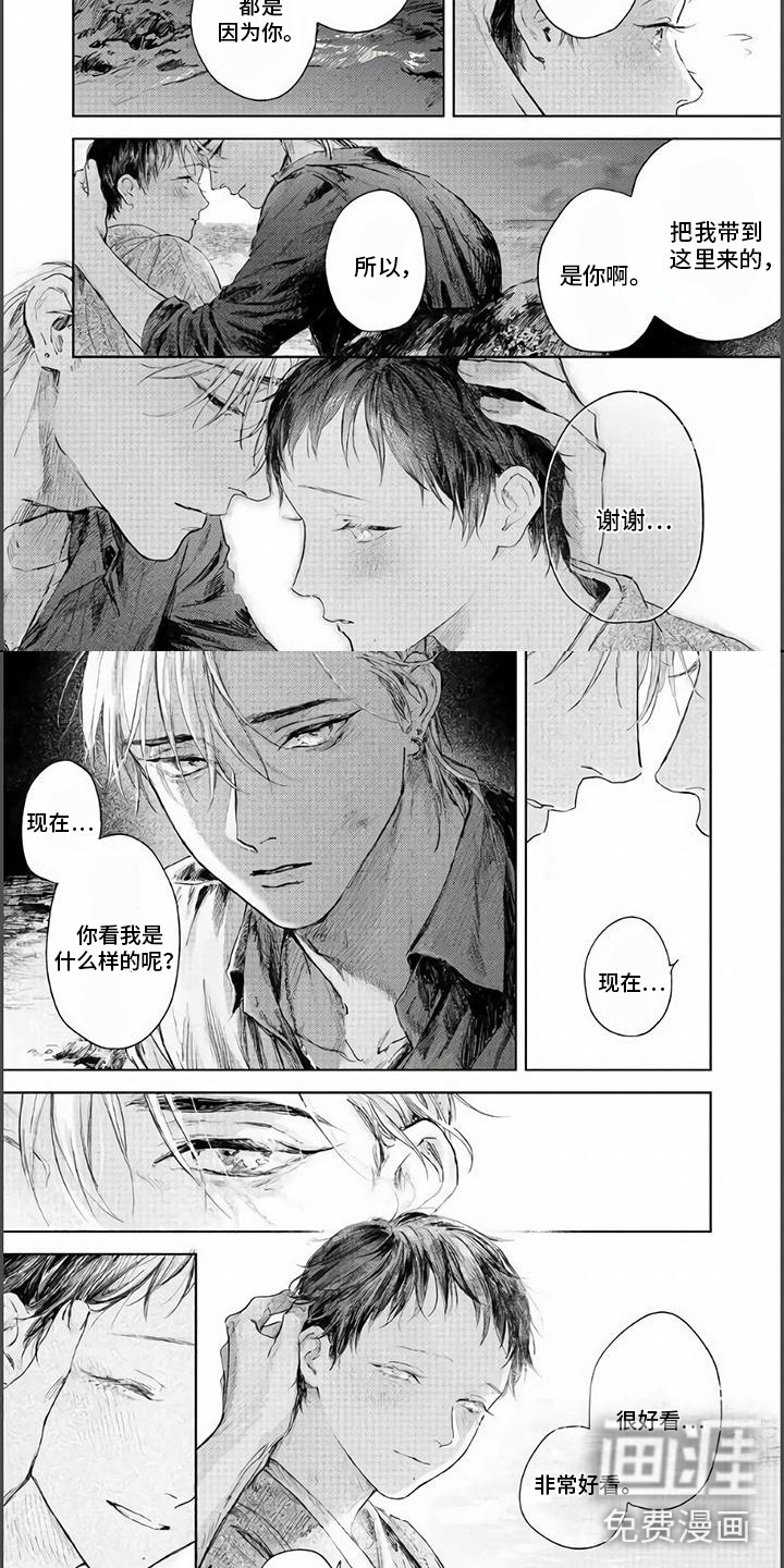 紧握的双手(完)