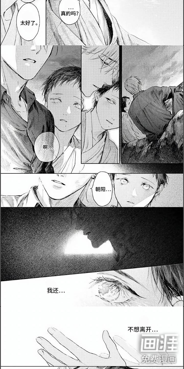 紧握的双手(完)