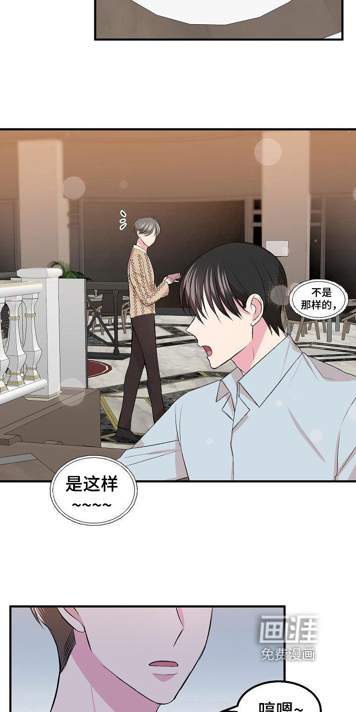 第9话：第9章：前男友预览分镜