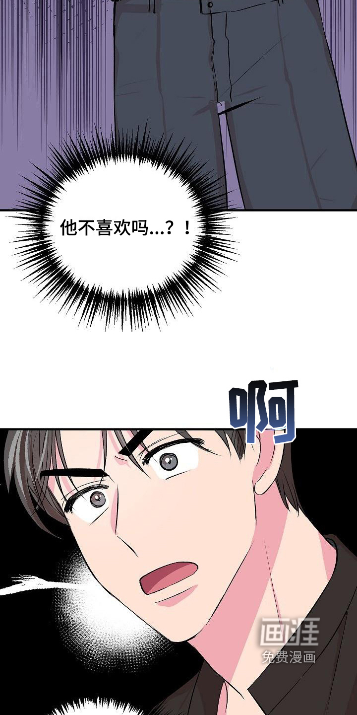 第10话：第10章：不完美预览分镜