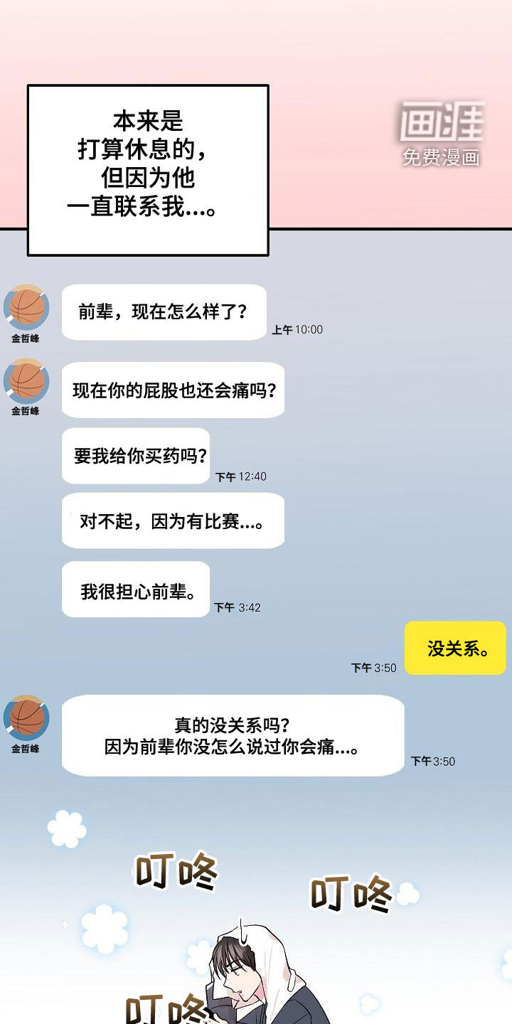 第12话：第12章：并不开心预览分镜