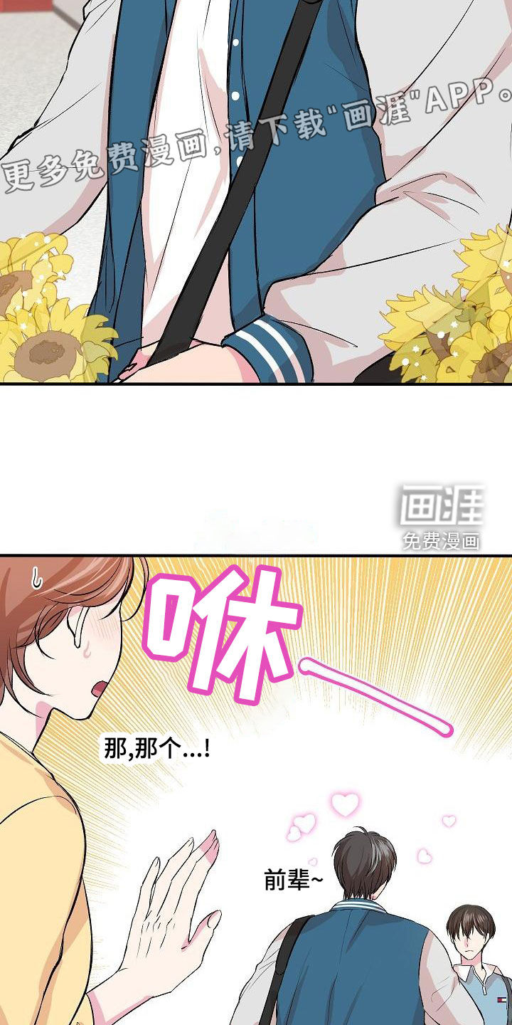第13话：第13章：约会预览分镜