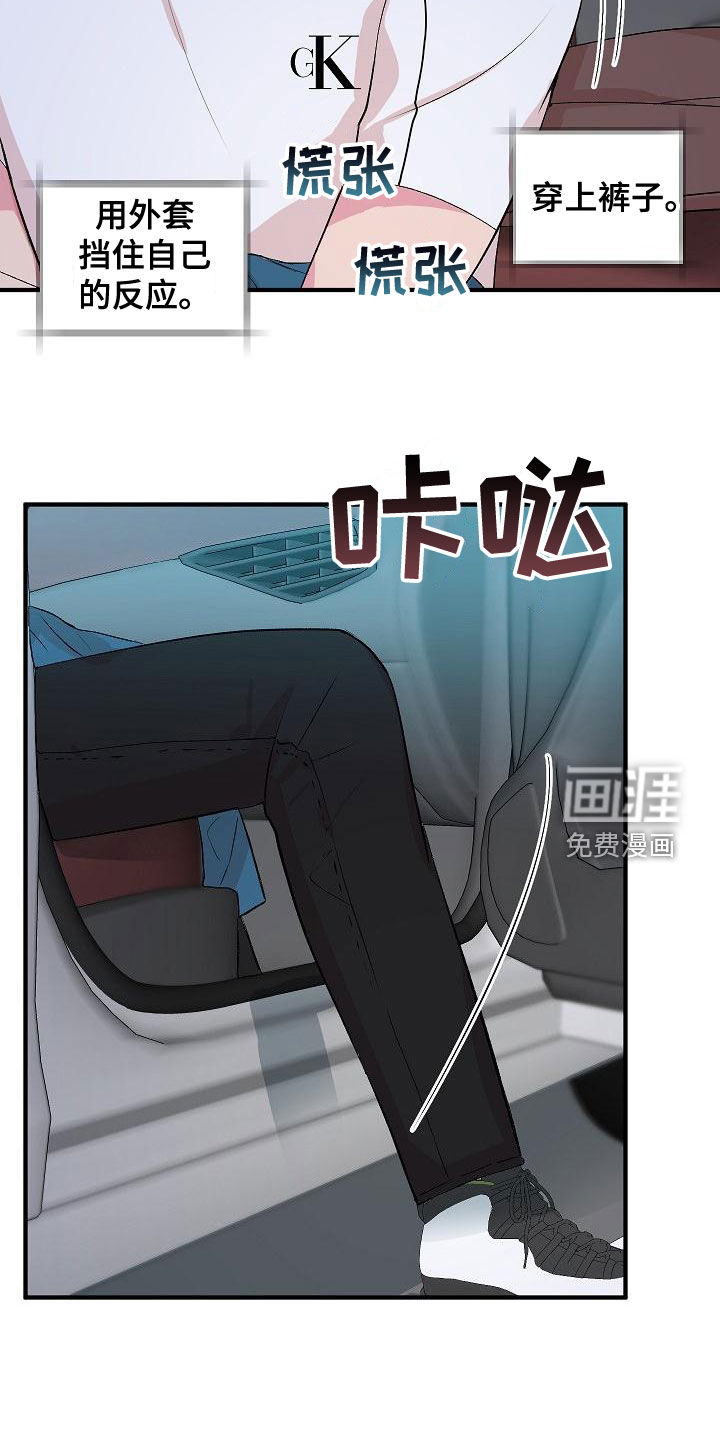 第15话：第15章：兼职预览分镜