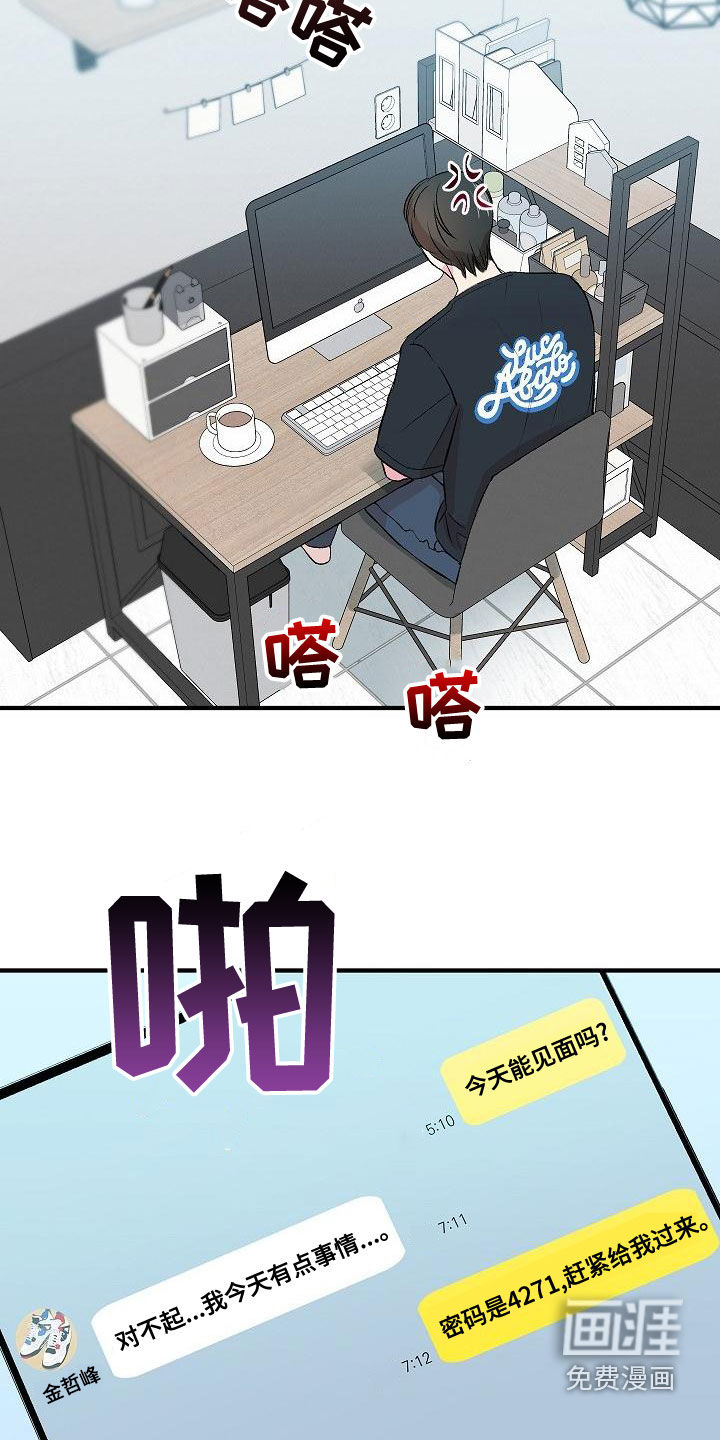第16话：第16章：下药预览分镜