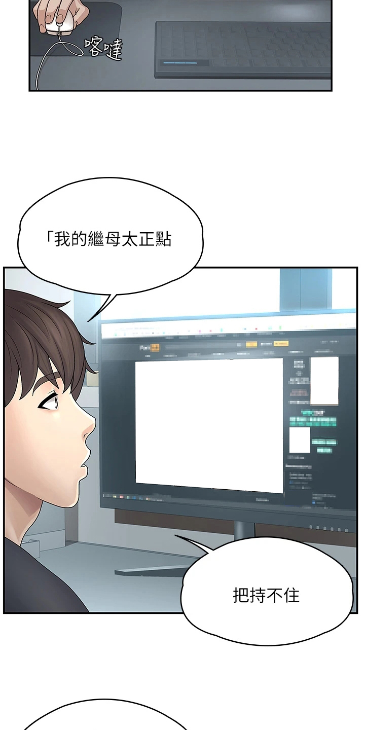 第3话：第3章：意外预览分镜