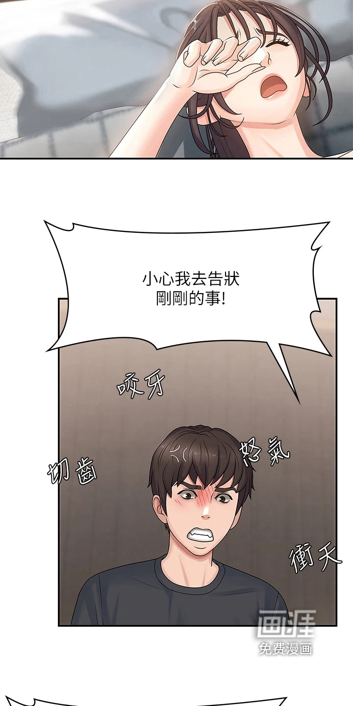第7话：第7章：教训预览分镜