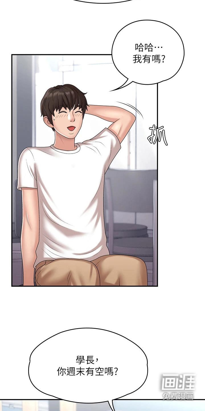 第13话：第13章：约会预览分镜
