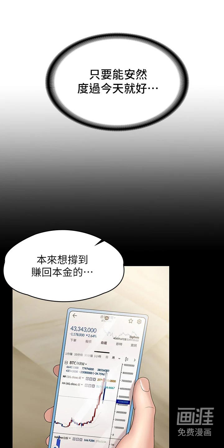 第14话：第14章：甜蜜预览分镜