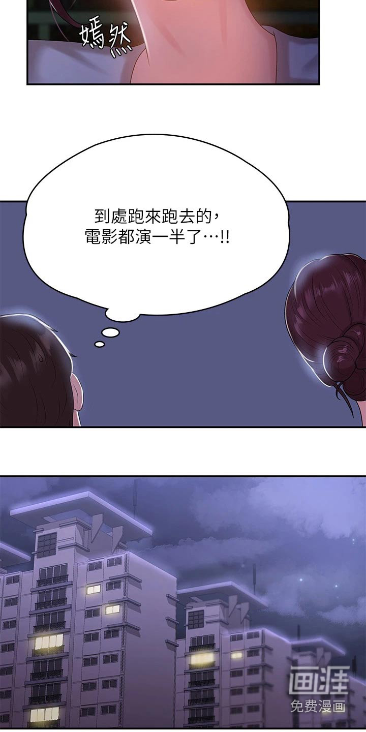 第16话：第16章：尴尬预览分镜