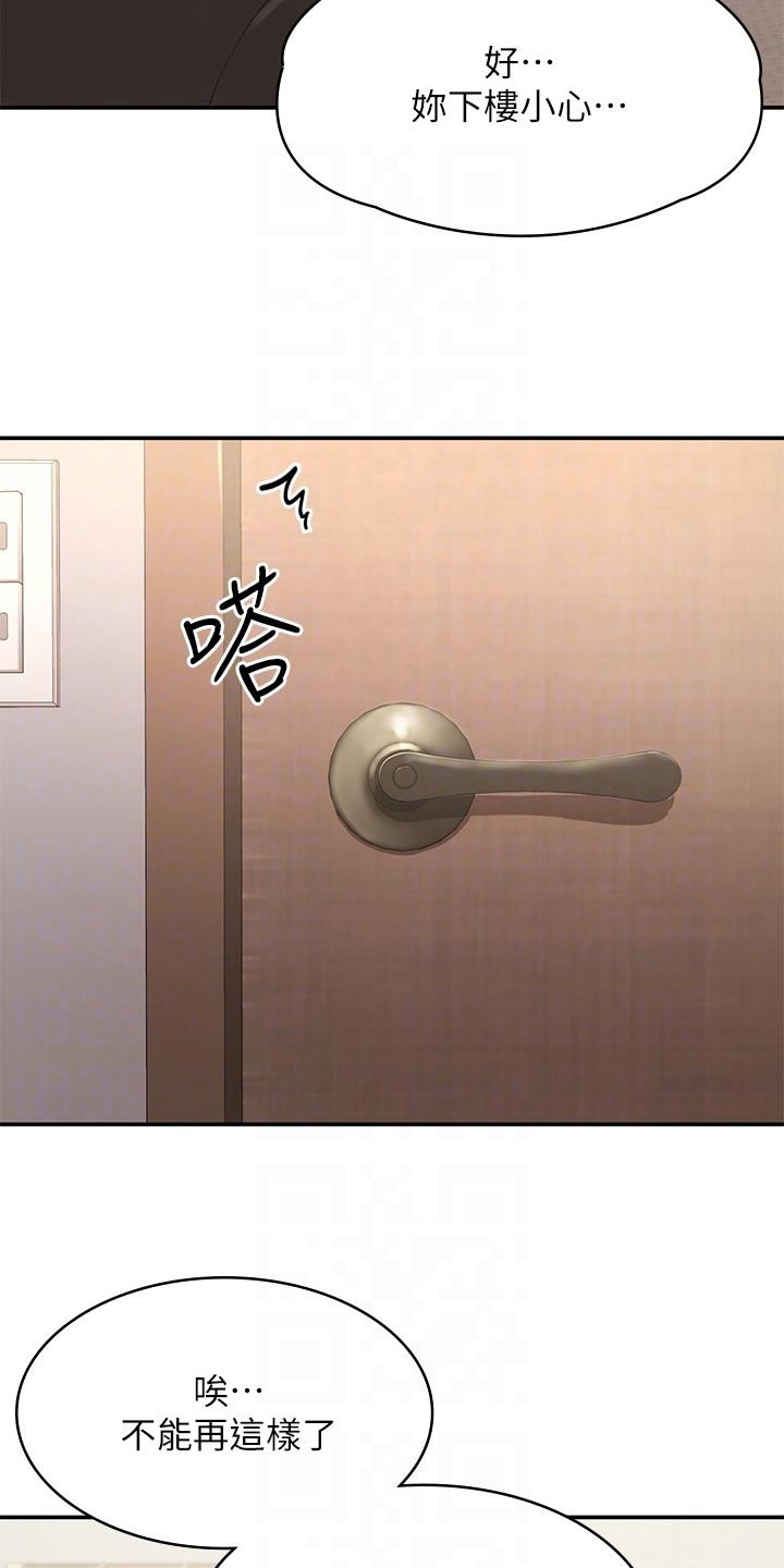 第18话：第18章：保持距离预览分镜