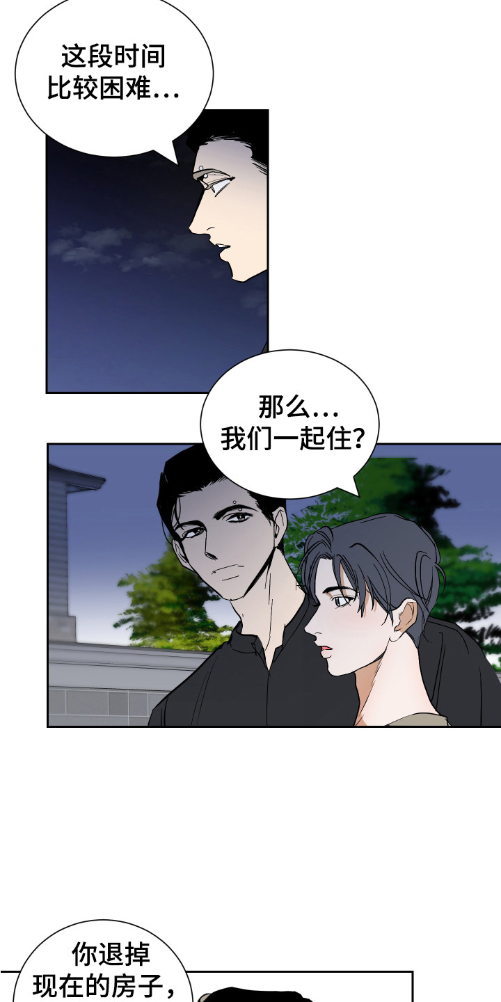 第3话：第3章：一起住预览分镜
