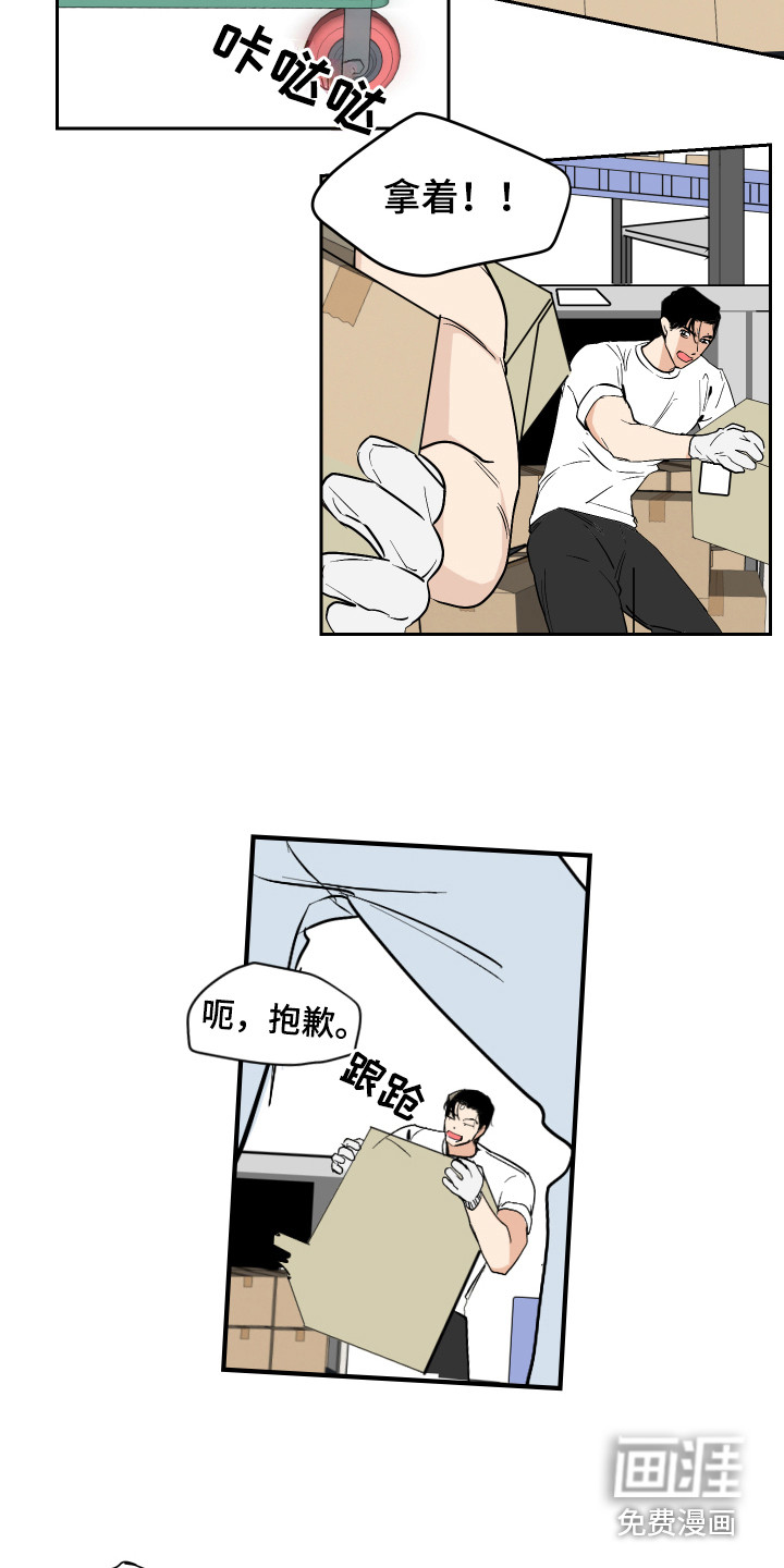 第4话：第4章：太累了预览分镜