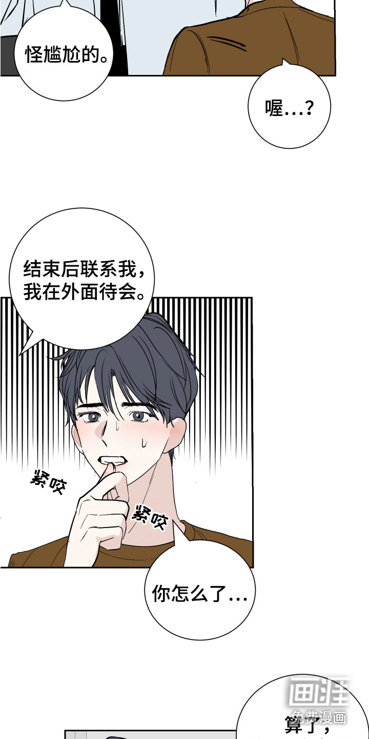 第6话：第6章：生气预览分镜