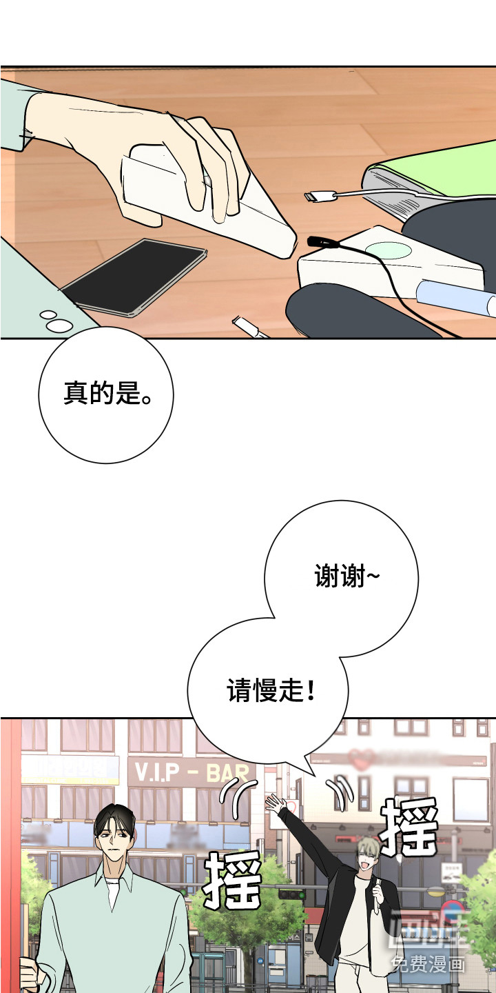 第9话：第9章：倒霉事预览分镜