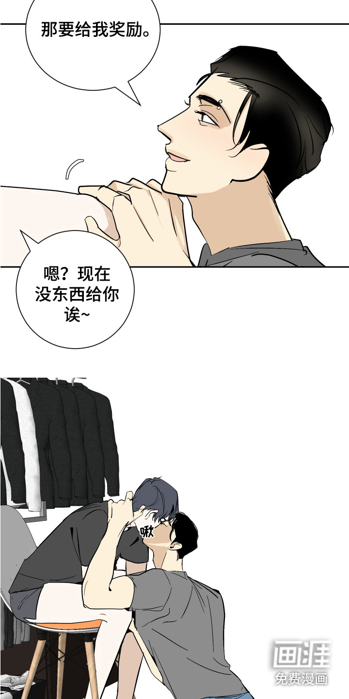 第10话：第10章：奖励预览分镜
