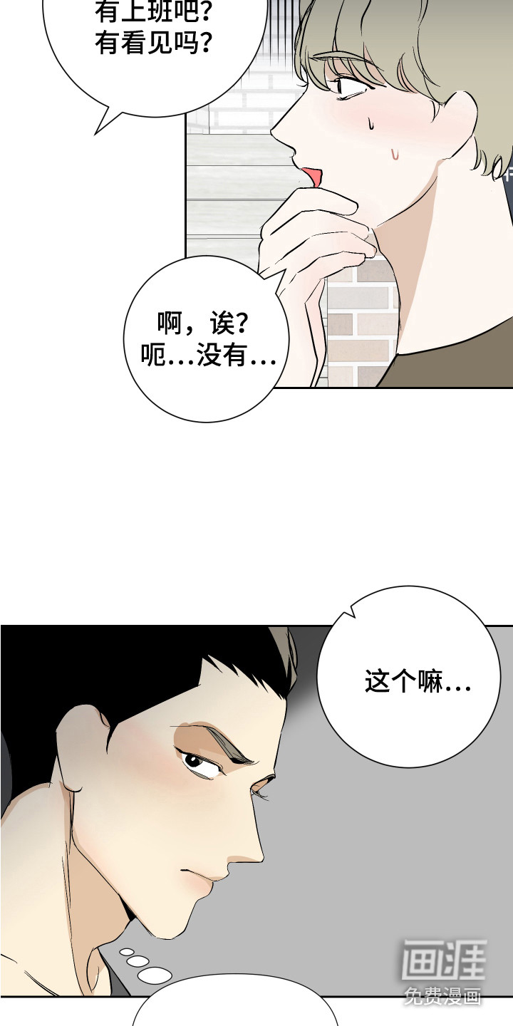 第11话：第11章：逼问预览分镜