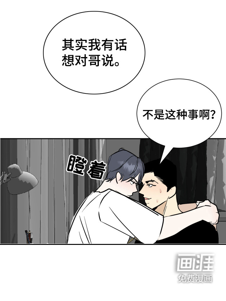 第13话：第13章：不安预览分镜