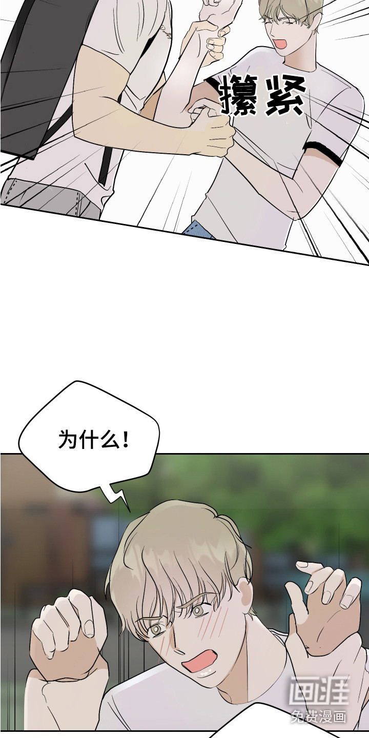 第16话：第16章：冷静一点预览分镜