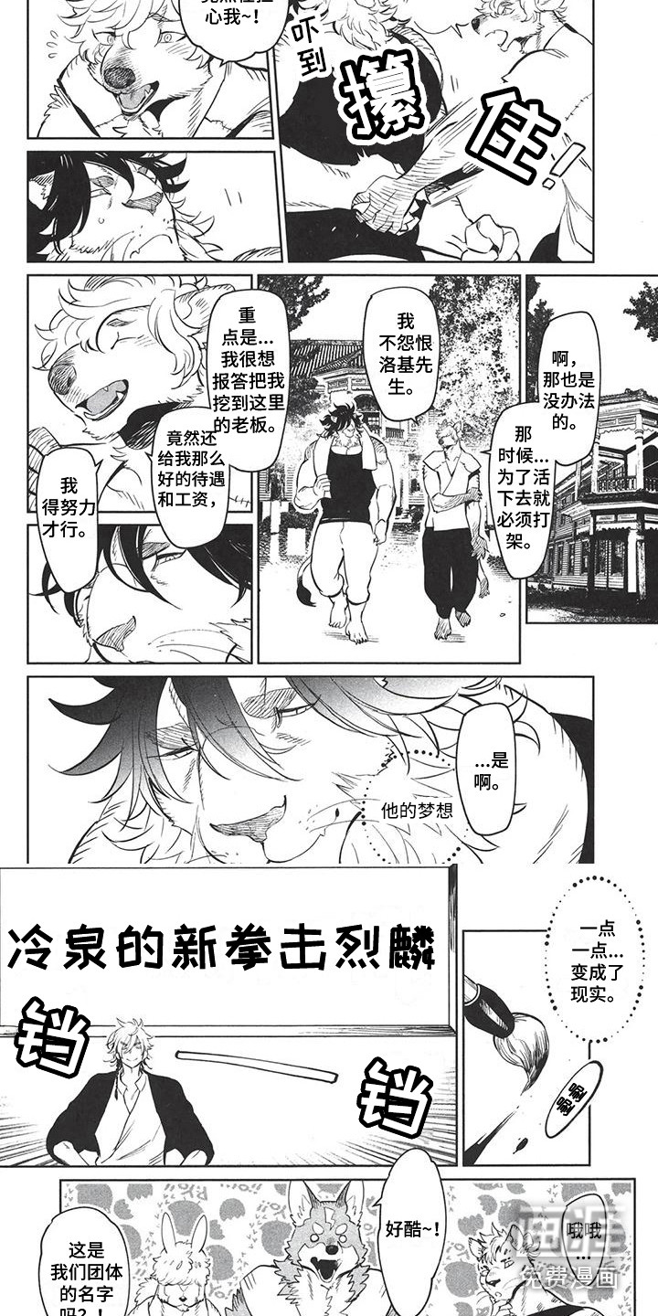 第4话：第4章：团体成立预览分镜