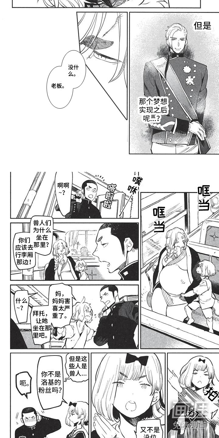 第7话：第7章：挑战书预览分镜