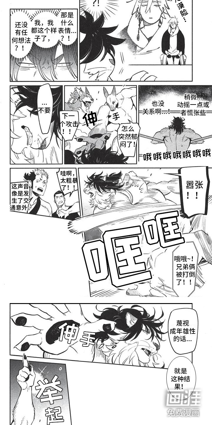 第8话：第8章：另类决斗预览分镜