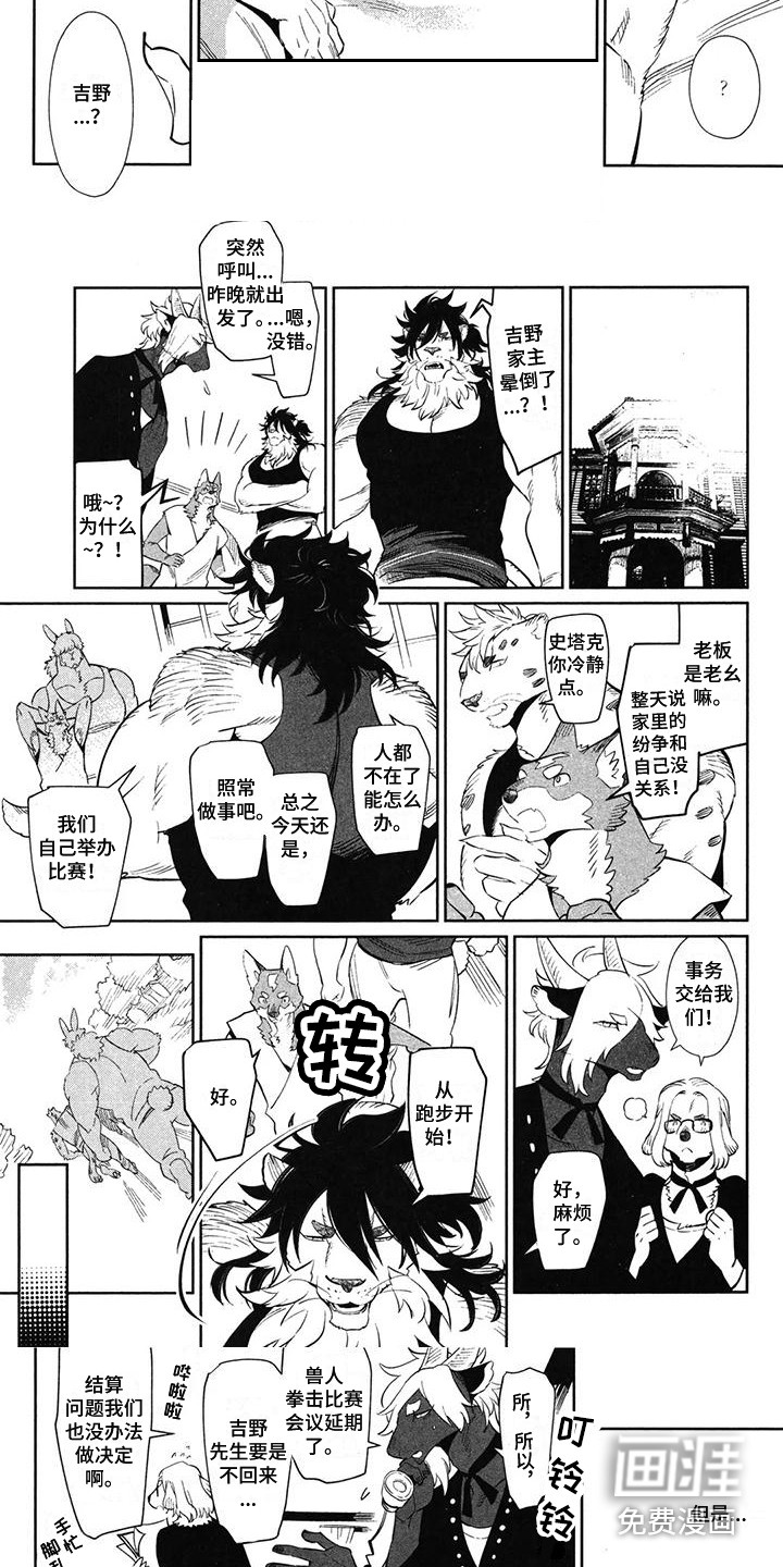 第9话：第9章：不见了预览分镜