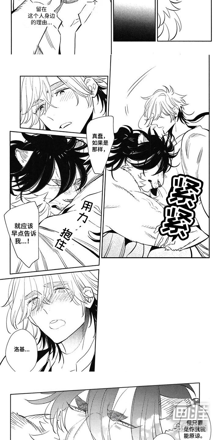 第13话：第13章：原谅你预览分镜