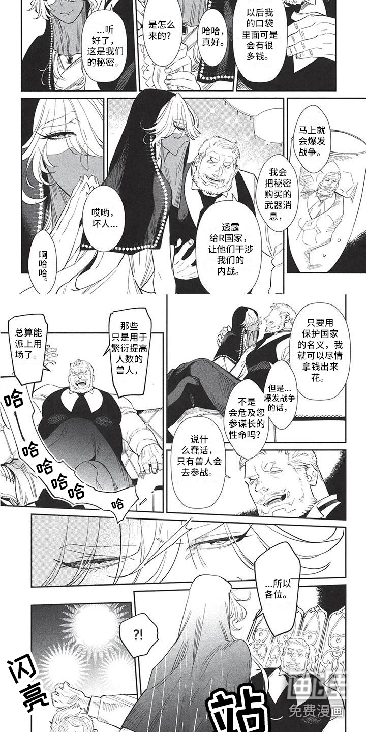 新的人生(第一季完结)