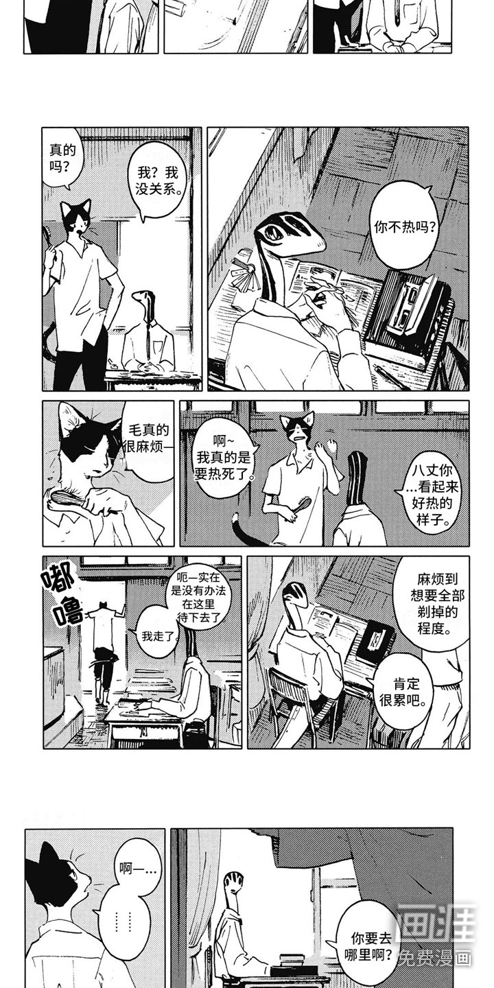 第7话：第7章：邀请预览分镜