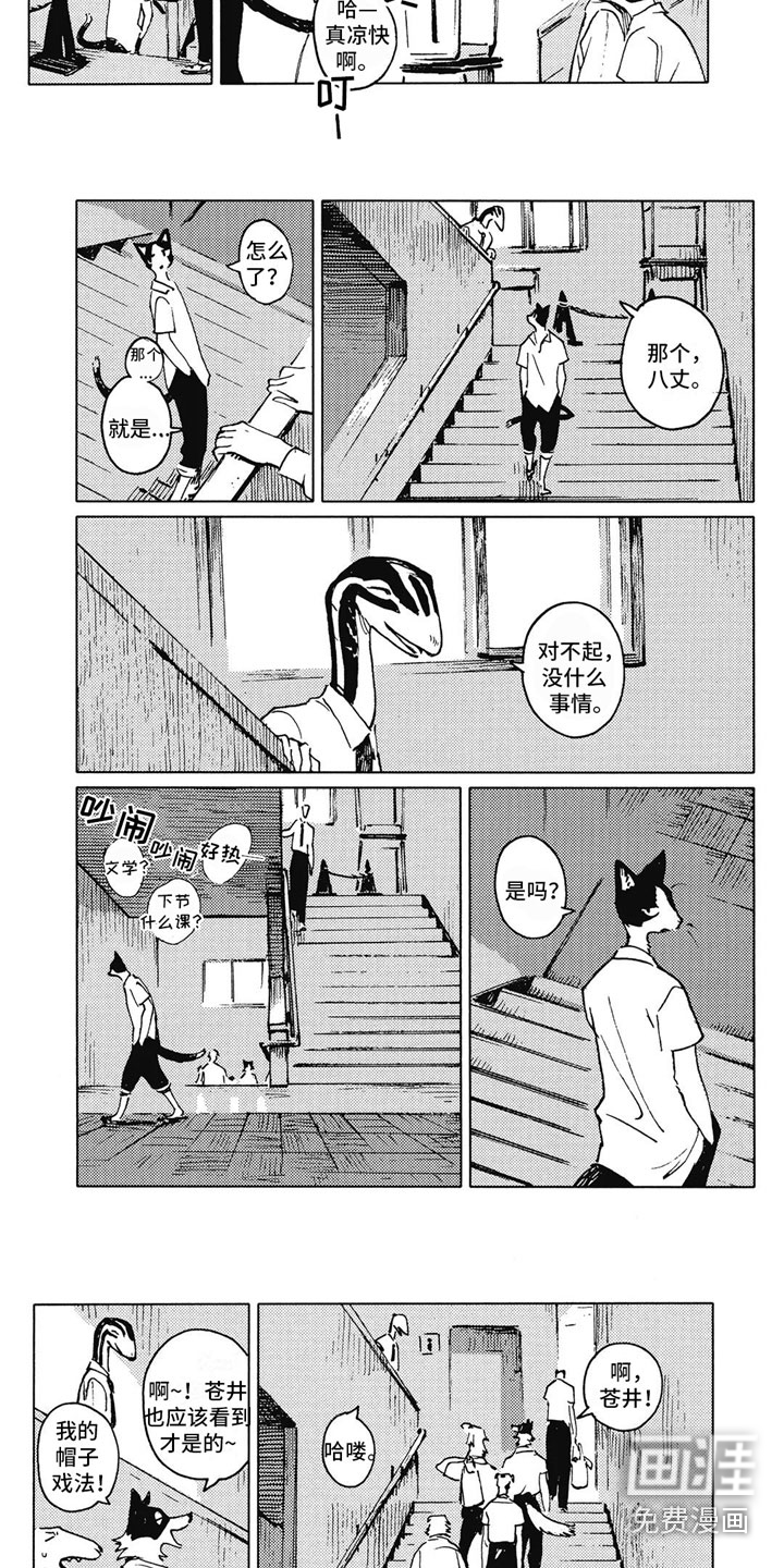 第9话：第9章：害羞预览分镜