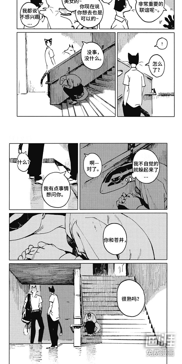 第12话：第12章：偷听预览分镜