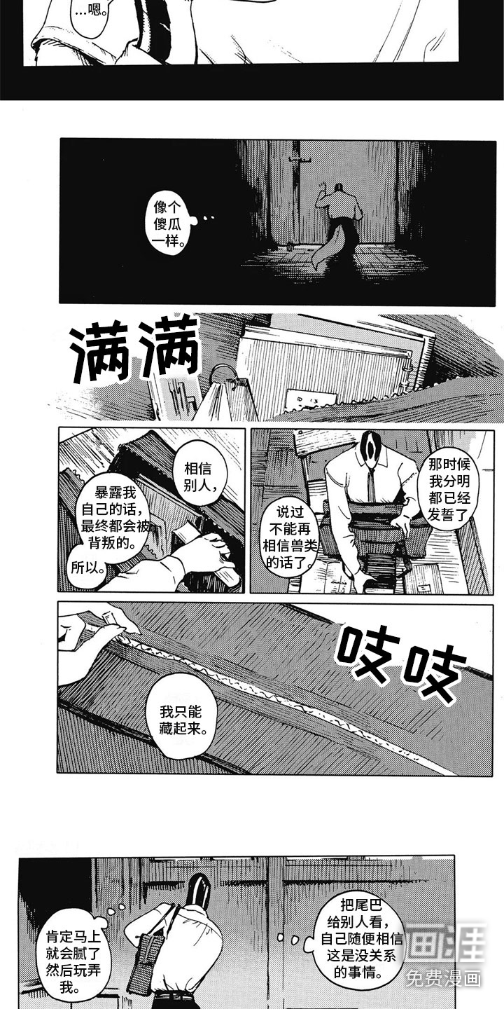 第13话：第13章：痛苦回忆预览分镜