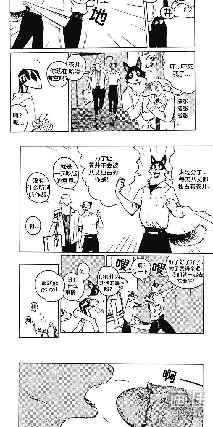 第18话：第18章：一起吃饭预览分镜