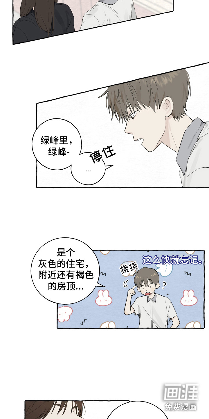 第4话：第4章：好奇预览分镜