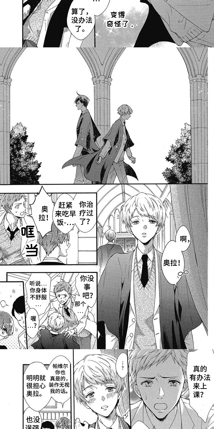 第3话：第3章：帮忙预览分镜