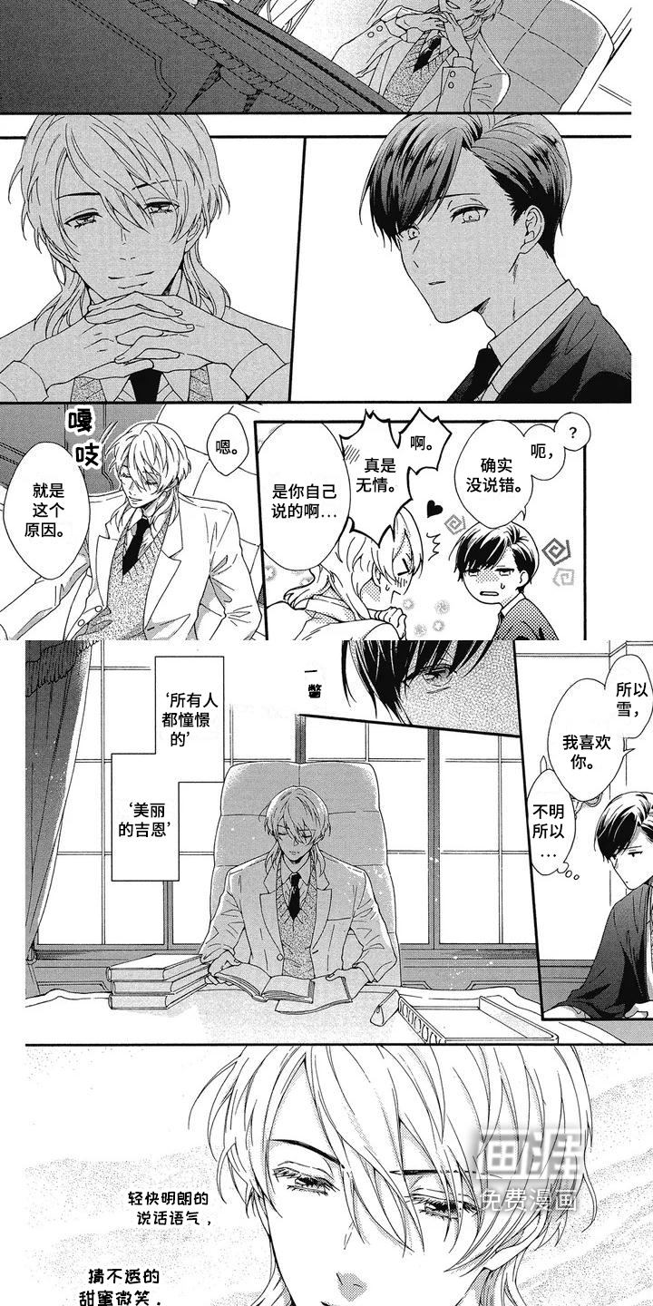 第4话：第4章：合不来预览分镜