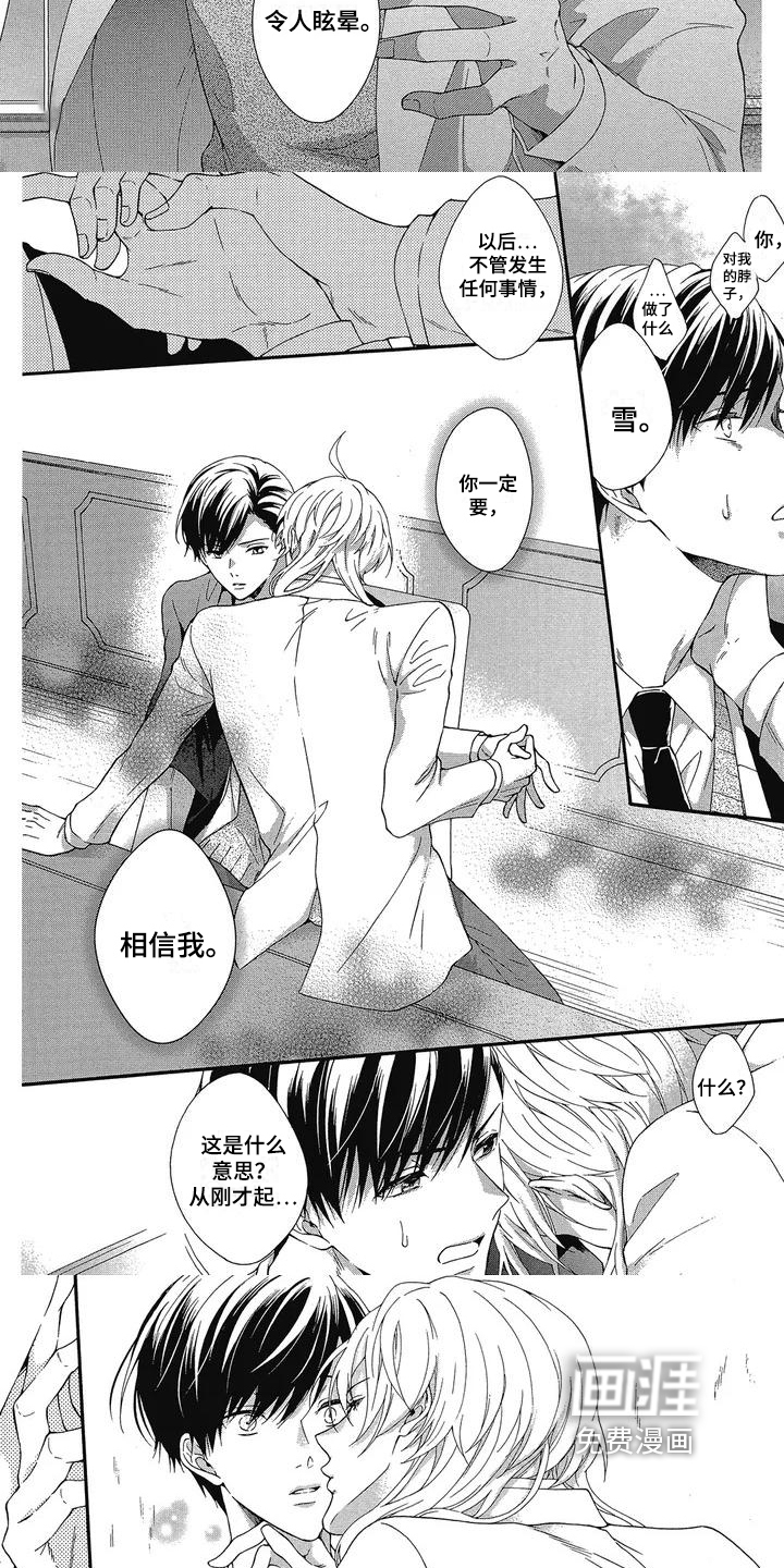 第5话：第5章：冒犯预览分镜