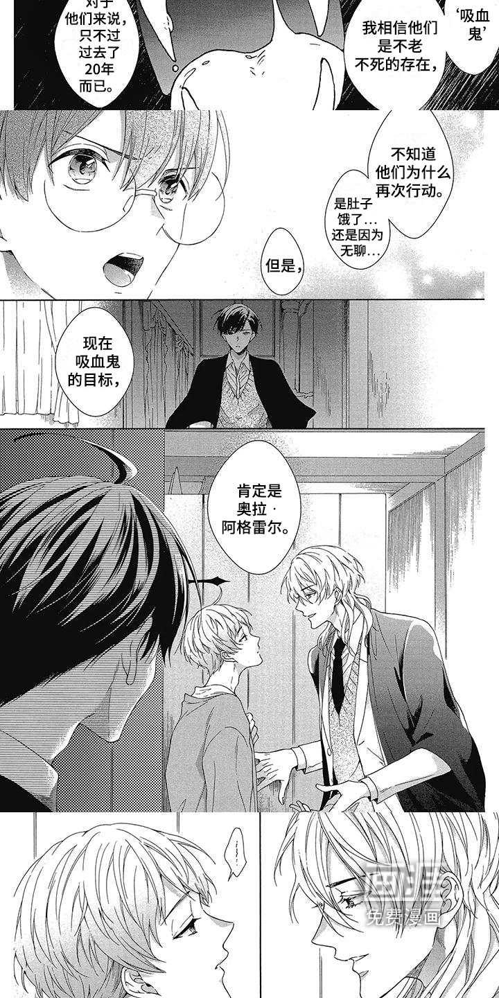 第8话：第8章：可疑预览分镜