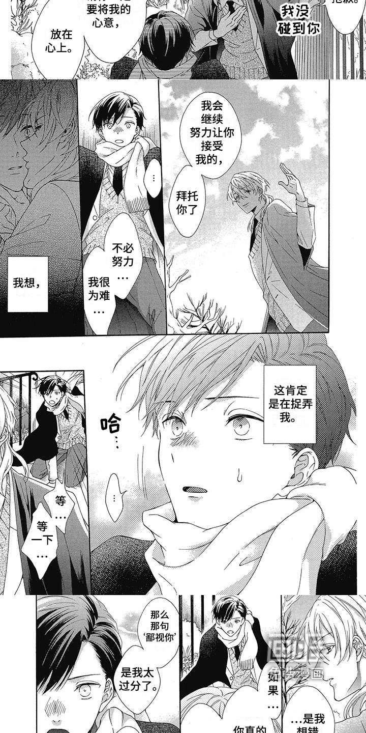 第9话：第9章：不理解预览分镜