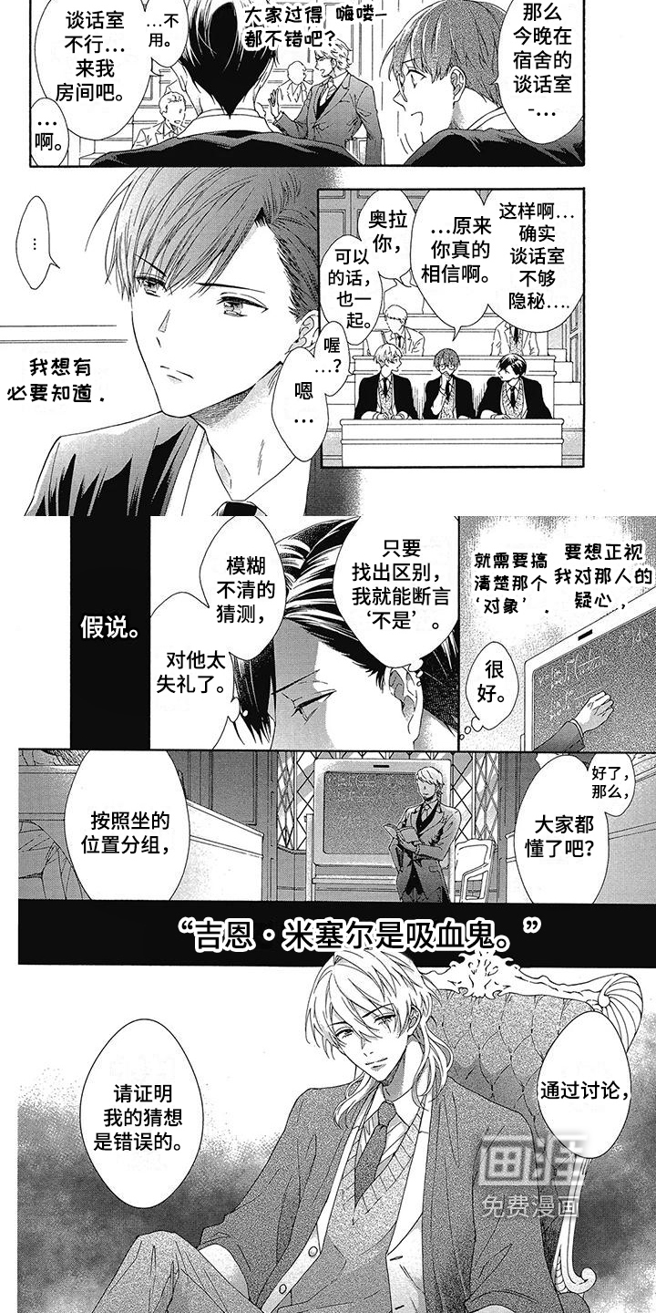 第10话：第10章：打听预览分镜