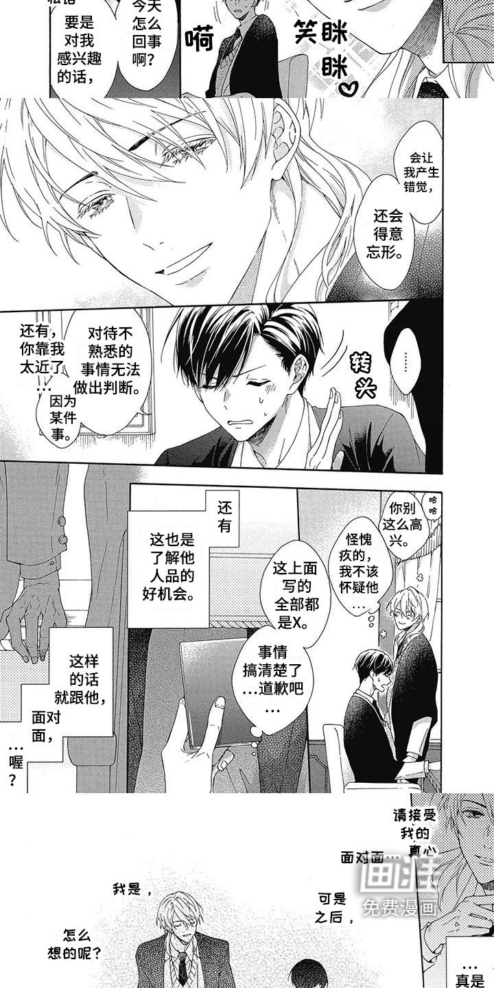 第11话：第11章：做大事预览分镜