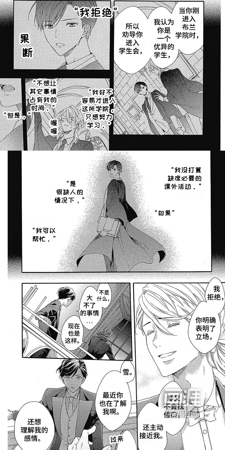 第13话：第13章：我的想法预览分镜