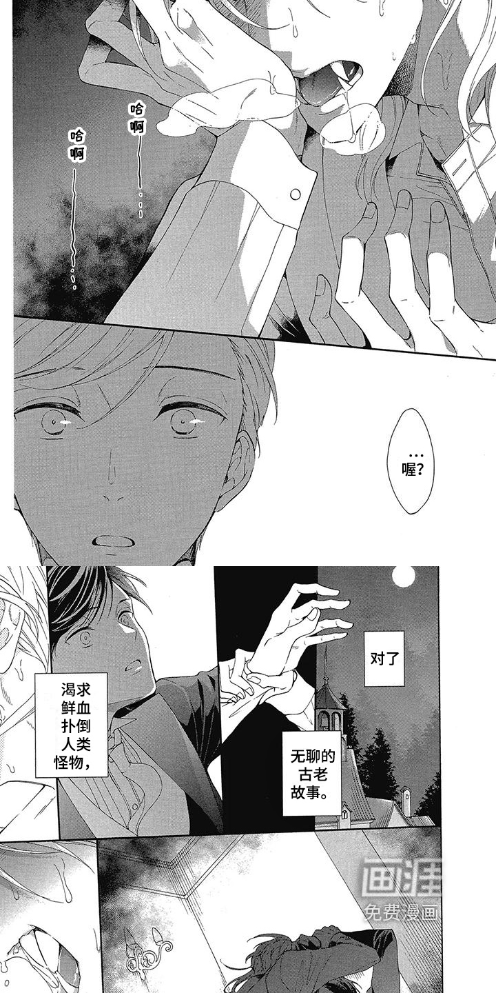 第14话：第14章：学院的吸血鬼预览分镜